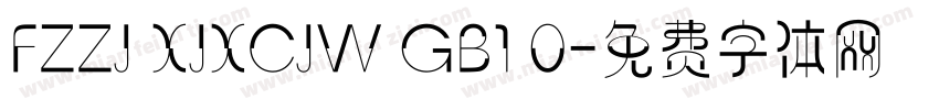 FZZJ XJXCJW GB1 0字体转换